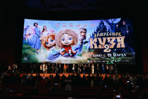Производство фильма «Домовенок Кузя 2»