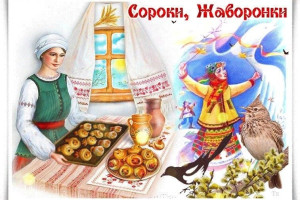 СОроки