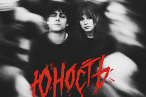 Юлия Савичева вспомнила «Юность» с Гранжем