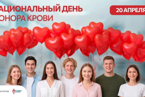 День донора в России