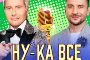 Кастинг проекта «Ну-ка, все вместе!» в Ростове-на-Дону покажет «Россия»