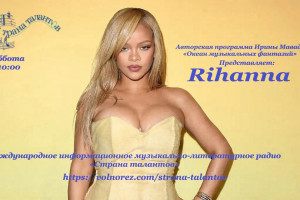Анонс программы Ирины Мавади на 25.07.2026г