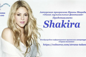Анонс программы Ирины Мавади на 01.08.2026г