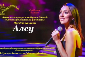 Анонс программы Ирины Мавади на 08.08.2026г