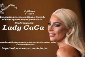 Анонс программы Ирины Мавади на 29.08.2026г