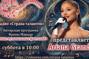 Анонс программы Ирины Мавади на 19.09.2026г