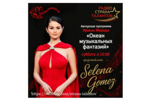 Анонс программы Ирины Мавади на 26.09.2026г