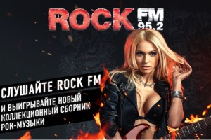 ROCK FM и компания Universal Music выпустили новый сборник рок-музыки