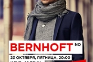 Bernhoft в клубе 16 Тонн