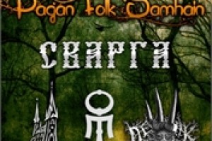 Pagan Folk Samhain 2015 в клубе Rock House