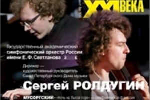 Сергей Редькин и Александр Рамм выступят в новом зале Московской филармонии