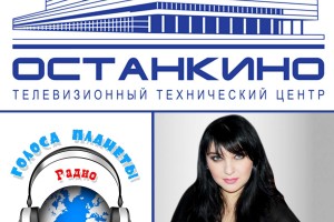 Татьяна Матвеева в проекте «Привет! Это – я!» на радио «Голоса планеты»