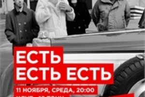 Есть Есть Есть в клубе 16 Тонн