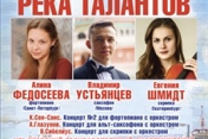 «Река талантов»: в Ульяновске одним концертом отметят юбилеи трёх композиторов