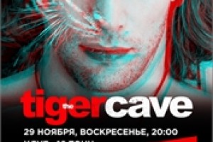 TigerCave в клубе 16 Тонн