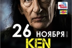 Ken Hensley в БКЗ «Октябрьский»