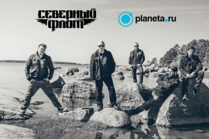 Декабрьский тур группы СЕВЕРНЫЙ ФЛОТ отменён!
