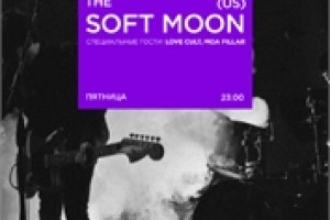 The Soft Moon в клубе 16 Тонн