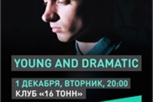 Young And Dramatic в клубе 16 Тонн