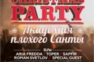 CHRISTMAS PARTY: Академия плохого Санты в клубе Зал Ожидания