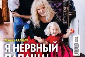 Пугачева и Галкин впервые вместе с детьми появились на обложке глянца
