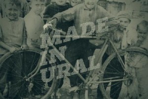 Сборник "Made in Ural, Vol.3"