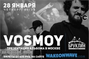 Vosmoy в клубе Brooklyn