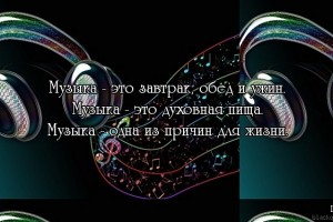 ИНТЕРЕСНЫЕ НОВЫЕ ФАКТЫ О МУЗЫКЕ