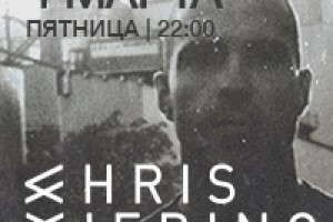 Chris Liebing в клубе Space