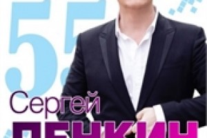 Сергей Пенкин в Крокус Сити Холл