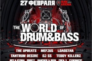 The World Of Drum&Bass в клубе Ray Just Arena