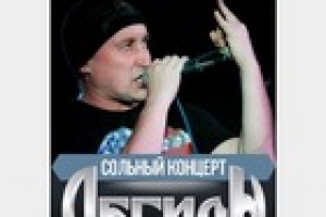 Легион в клубе Glastonberry Pub