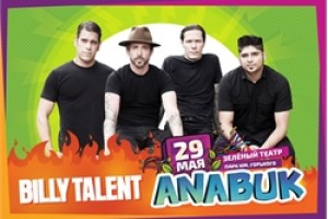 Billy Talent выступят на фестивале ANABUK