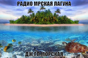 15.02.2016 года премьера стихотворения Льва Полыковского -"Бывает только миг"начало в 11.00 по Москве!