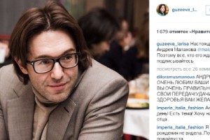 Аккаунт Андрея Малахова в Instagram оказался фальшивым