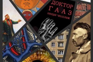 Людмила Улицкая написала либретто для «Геликон-оперы»