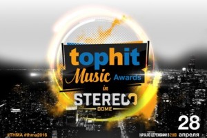 В конце апреля премия Top Hit Music Awards 2016 назовет лучших артистов страны