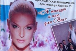 Краснодарское шоу Анастасии Волочковой возмутило пользователей  