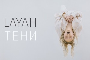 Ева Бушмина презентовала песню под новым псевдонимом