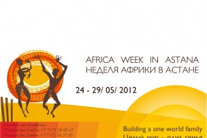 Календарь Событий.  суббота, 26 мая 2012 Radisson Hotel, Astana