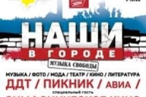 В Санкт-Петербурге отметят юбилей Ленинградского рок-клуба большим концертом 