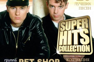 PET SHOP BOYS НАЧИНАЕТ МИРОВОЕ ТУРНЕ SUPER