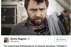 Дмитрий Рогозин предложил послать Сергея Шнурова на «Евровидение»