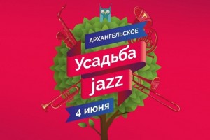 Усадьба Jazz объявила полный список участников .