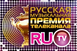 Лазарев, Ёлка и Iowa победили на Премии RU.TV-2016