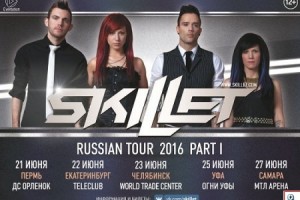 SKILLET: Российский тур 2016.