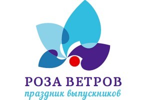 Праздник выпускников "Роза ветров 2016" Саратов