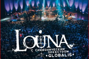 Louna - «Песни о мире» 