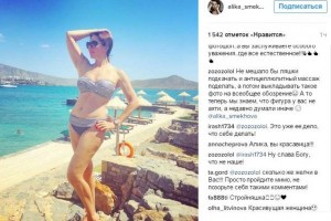 Алика Смехова порадовала подписчиков снимком в купальнике.
