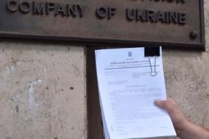 Евровидение – 2017: заявка Киева официально зарегистрирована